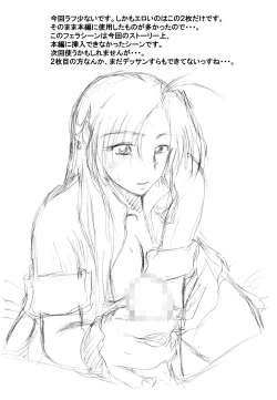 Page 24 of Hanamichi Azemichi Vol 6