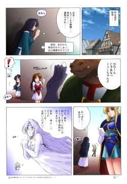 Page 20 of Oshiete Maria na Kaikyou II