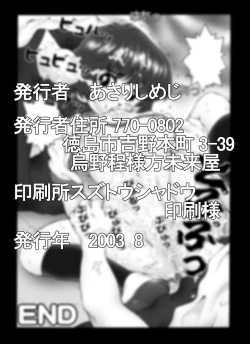 Page 21 of Bumbling Detective Conan - Special Volume: The Mystery Of The Discarded Cat