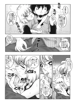 Page 7 of Bumbling Detective Conan - Special Volume: The Mystery Of The Discarded Cat