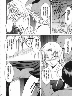 Page 16 of sephiria hard 3