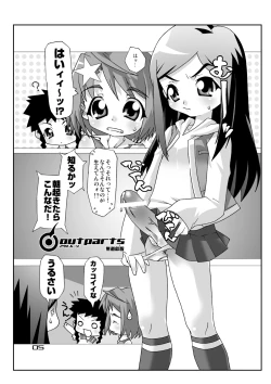 Page 4 of Hime Dirushi.