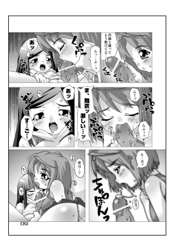 Page 8 of Hime Dirushi.