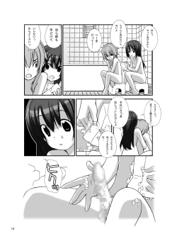 Page 14 of Roshutsu Shoujo Itan Sanpen