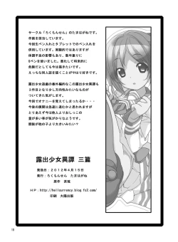 Page 35 of Roshutsu Shoujo Itan Sanpen