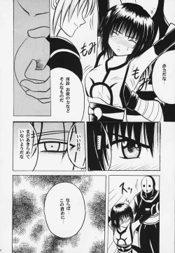 Page 19 of Kurikaesu Akumu