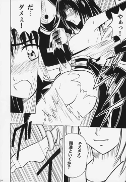 Page 23 of Kurikaesu Akumu