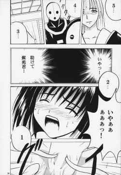 Page 25 of Kurikaesu Akumu