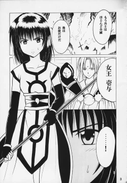 Page 2 of Kurikaesu Akumu