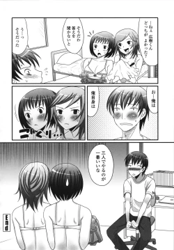 Page 106 of Tsun Kanojo to Nama Hame