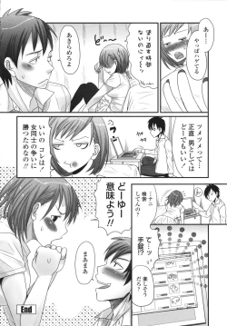 Page 154 of Tsun Kanojo to Nama Hame