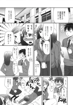 Page 156 of Tsun Kanojo to Nama Hame