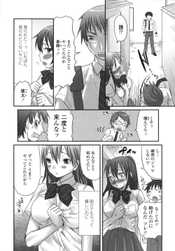 Page 173 of Tsun Kanojo to Nama Hame