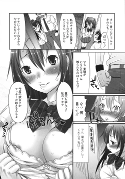 Page 174 of Tsun Kanojo to Nama Hame