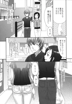 Page 45 of Tsun Kanojo to Nama Hame