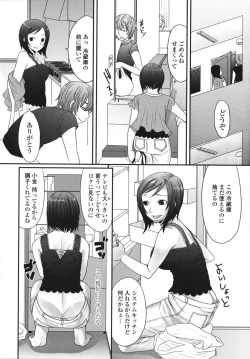 Page 46 of Tsun Kanojo to Nama Hame