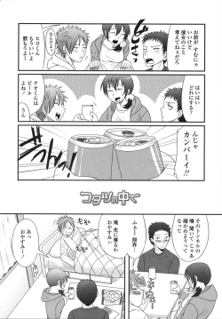 Page 60 of Tsun Kanojo to Nama Hame