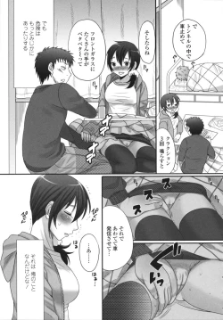 Page 61 of Tsun Kanojo to Nama Hame
