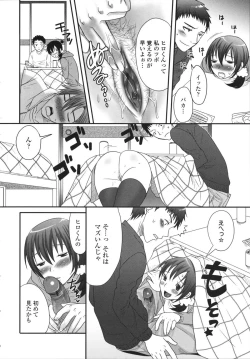 Page 64 of Tsun Kanojo to Nama Hame