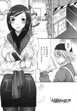 Page 75 of Tsun Kanojo to Nama Hame