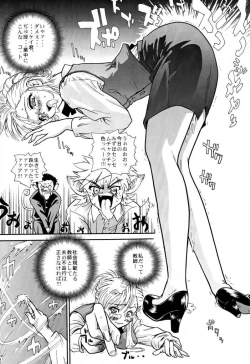 Page 21 of Pocchii Daisuki!