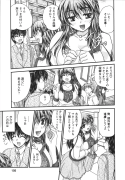 Page 104 of Sakarikki