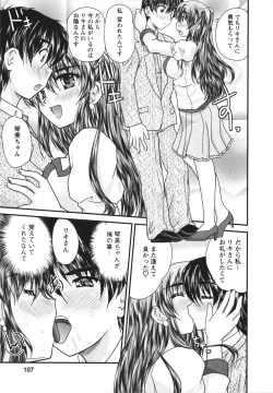 Page 106 of Sakarikki