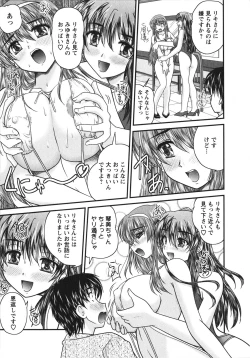 Page 124 of Sakarikki