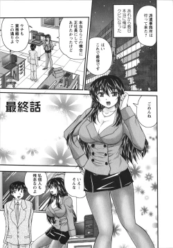 Page 135 of Sakarikki