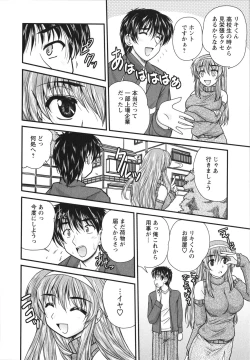 Page 13 of Sakarikki