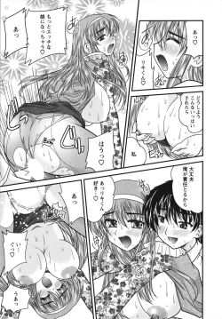 Page 149 of Sakarikki