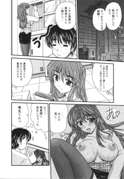 Page 158 of Sakarikki