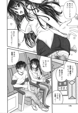 Page 174 of Sakarikki