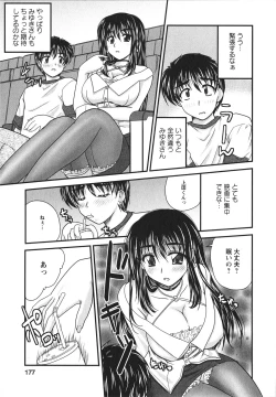 Page 175 of Sakarikki