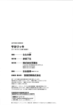 Page 190 of Sakarikki