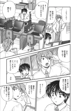 Page 84 of Sakarikki