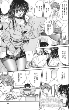 Page 92 of Sakarikki