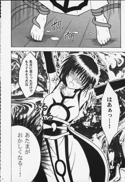 Page 11 of Kurikaesareru Akumu 2