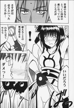 Page 12 of Kurikaesareru Akumu 2