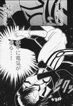 Page 18 of Kurikaesareru Akumu 2