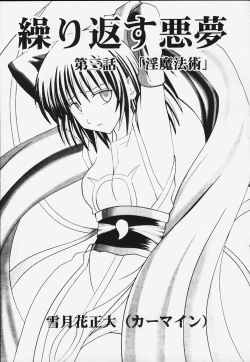 Page 4 of Kurikaesareru Akumu 2