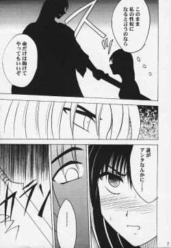Page 6 of Kurikaesareru Akumu 3