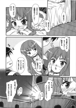Page 18 of mouyadako no inu