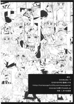 Page 22 of mouyadako no inu