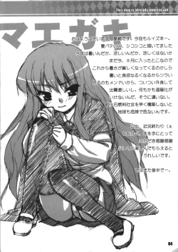 Page 4 of mouyadako no inu