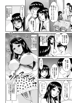 Page 4 of Tomodachi Omoi