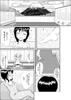 Page 4 of タイムストップ俺だけの時間～第2章