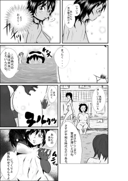 Page 6 of タイムストップ俺だけの時間～第2章