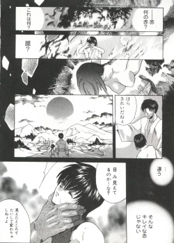 Page 121 of Love Chara Taizen No. 20