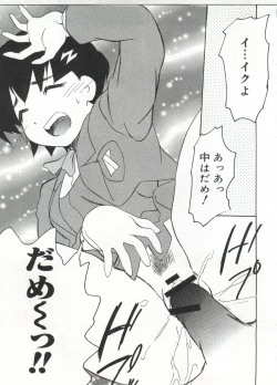 Page 136 of Love Chara Taizen No. 20